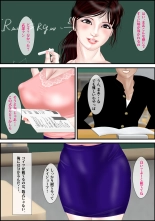 Onna Kyoushi wa Ore no Hahaoya : page 5