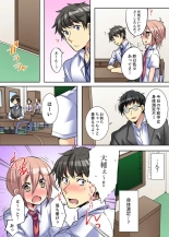 Onna no Karadatte Konna ni Kanjichau no...!? ~ Seifuku no Shita wa Kando 100％ 1-6 : page 97