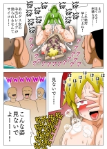 Onna no tachiba ga tsuyoi machi ni goburin ga arawareta kekka ! : page 9