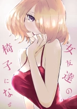 Onna Tomodachi no Isu ni Naru | Devenir la Chaise de mon Amie page 1