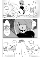 Onna Tomodachi no Isu ni Naru | Devenir la Chaise de mon Amie page 46