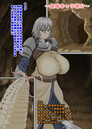 hentai Onnakishi x Imomushi Tanetsuke・Ninshin・Shussan Senki
