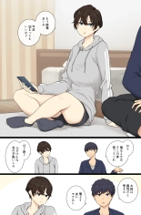 Onnanoko Atsukai Shinai to Mesu Dearu Koto o Wakarasetekuru Boyish Joshi : page 1