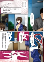 Onnanoko ni Yaritai Houdai ~Sekai no Rule o Kakikaero!~ : page 16
