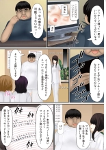Onnanoko ni Yaritai Houdai ~Sekai no Rule o Kakikaero!~ : page 74