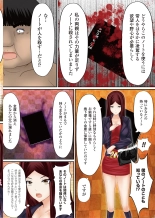 Onnanoko ni Yaritai Houdai ~Sekai no Rule o Kakikaero!~ : page 119