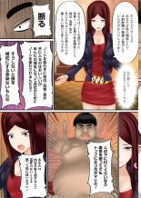 Onnanoko ni Yaritai Houdai ~Sekai no Rule o Kakikaero!~ : page 120