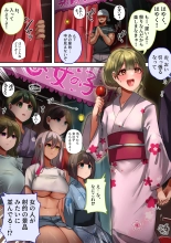 On'nanoko shatekida yo, yo tto ide! : page 1