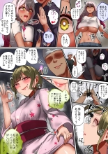 On'nanoko shatekida yo, yo tto ide! : page 3
