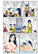 Ooaya Mari Sensei : page 6