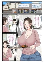 Ooba san Chino Okaasan Musuko no Wagamama ni Juujunna Nichijou page 3