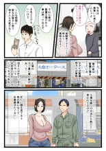 Ooba san Chino Okaasan Musuko no Wagamama ni Juujunna Nichijou page 4