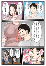 Ooba san Chino Okaasan Musuko no Wagamama ni Juujunna Nichijou page 8