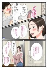 Ooba san Chino Okaasan Musuko no Wagamama ni Juujunna Nichijou page 11