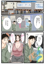 Ooba san Chino Okaasan Musuko no Wagamama ni Juujunna Nichijou page 27