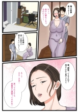 Ooba san Chino Okaasan Musuko no Wagamama ni Juujunna Nichijou page 54