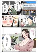 Ooba san Chino Okaasan Musuko no Wagamama ni Juujunna Nichijou page 76