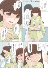 Ooicchi Nariyuki Ecchi : page 1