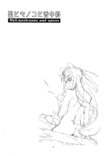 Ookami to Kinoko to Koushinryou - Wolf,mushrooms and spices page 3