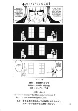 Ookami to Kinoko to Koushinryou - Wolf,mushrooms and spices page 23