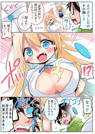 hentai Ookiku Shisugichatta Shoujo