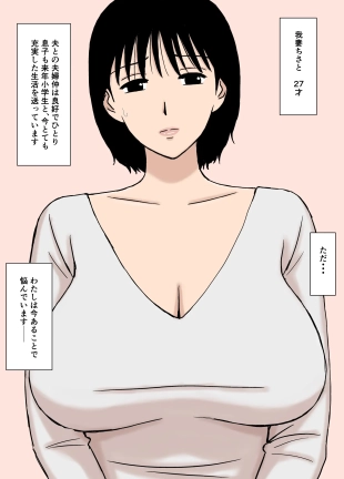 hentai Oppai Mama Chisato-san no Nayami Ooki Nichijou