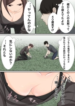 Oppai Marumiede Kusa Mushirisuru Hitozuma wa Sex Dekiru? : page 3