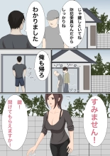 Oppai Marumiede Kusa Mushirisuru Hitozuma wa Sex Dekiru? : page 4