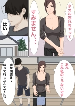 Oppai Marumiede Kusa Mushirisuru Hitozuma wa Sex Dekiru? : page 5