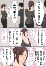 Oppai Marumiede Kusa Mushirisuru Hitozuma wa Sex Dekiru? : page 6
