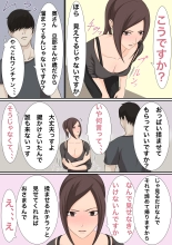 Oppai Marumiede Kusa Mushirisuru Hitozuma wa Sex Dekiru? : page 7