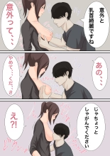 Oppai Marumiede Kusa Mushirisuru Hitozuma wa Sex Dekiru? : page 9