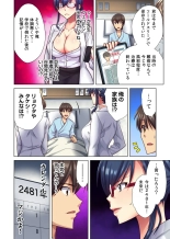 Ore dake no  Harem Seikatsu : page 7