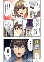 Ore dake no  Harem Seikatsu : page 9