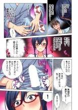 Ore dake no  Harem Seikatsu : page 14