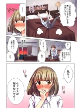 Ore dake no  Harem Seikatsu : page 61