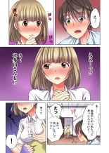 Ore dake no  Harem Seikatsu : page 62