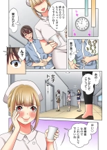 Ore dake no  Harem Seikatsu : page 109