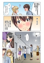 Ore dake no  Harem Seikatsu : page 110