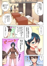 Ore dake no  Harem Seikatsu : page 160