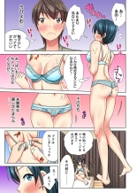 Ore dake no  Harem Seikatsu : page 168