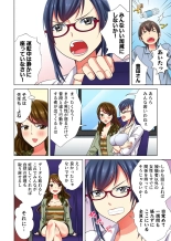 Ore dake no  Harem Seikatsu : page 187