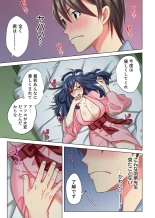 Ore dake no  Harem Seikatsu : page 220