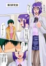 Ore ga Shinyaku no Chiken Beit ni Sanka shita Ken ni Tsuite page 9