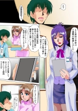 Ore ga Shinyaku no Chiken Beit ni Sanka shita Ken ni Tsuite page 70