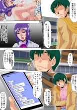 Ore ga Shinyaku no Chiken Beit ni Sanka shita Ken ni Tsuite page 71