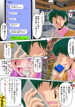 Ore ga Shinyaku no Chiken Beit ni Sanka shita Ken ni Tsuite page 72