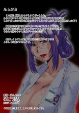 Ore ga Shinyaku no Chiken Beit ni Sanka shita Ken ni Tsuite page 75
