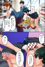 Ore Igai no Jikan ga Tomatte Shimatta Konbini de : page 29