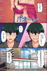 Ore Igai no Jikan ga Tomatte Shimatta Konbini de : page 53